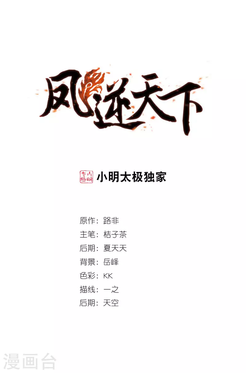 第449话 别月山庄2(1)0