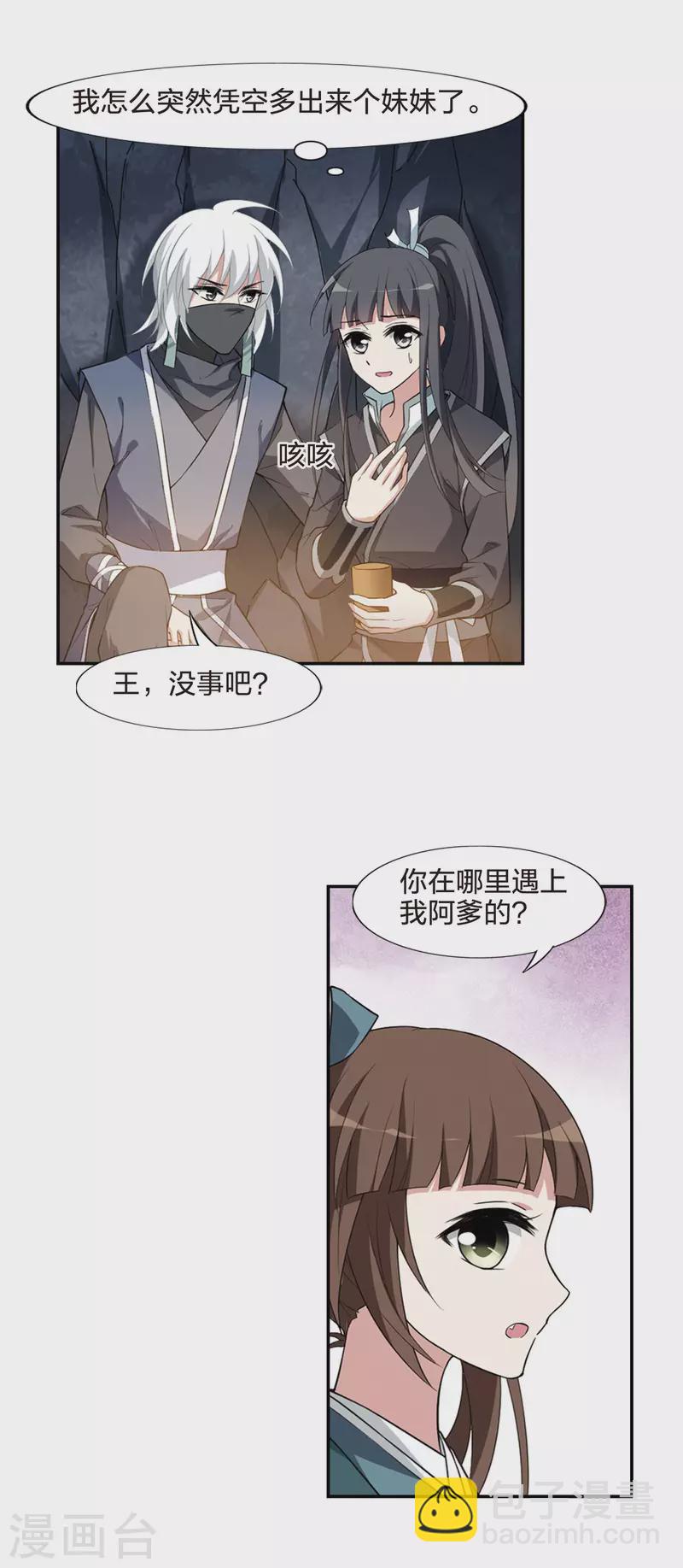 第449话 别月山庄2(1)14