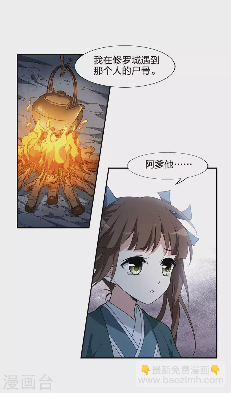 第449话 别月山庄2(1)15