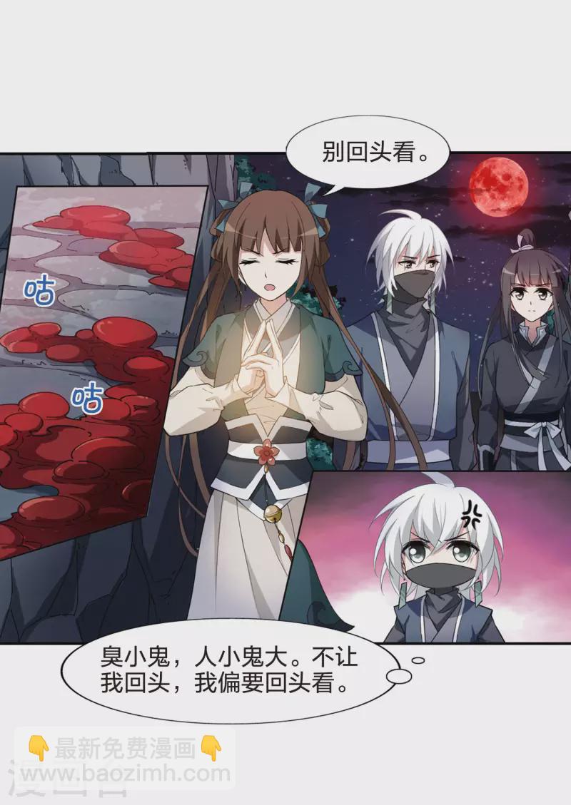 第449话 别月山庄2(1)2