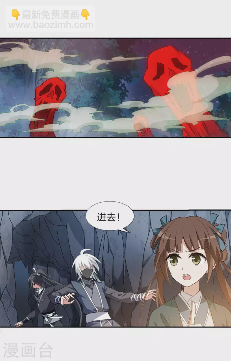 第449话 别月山庄2(1)5