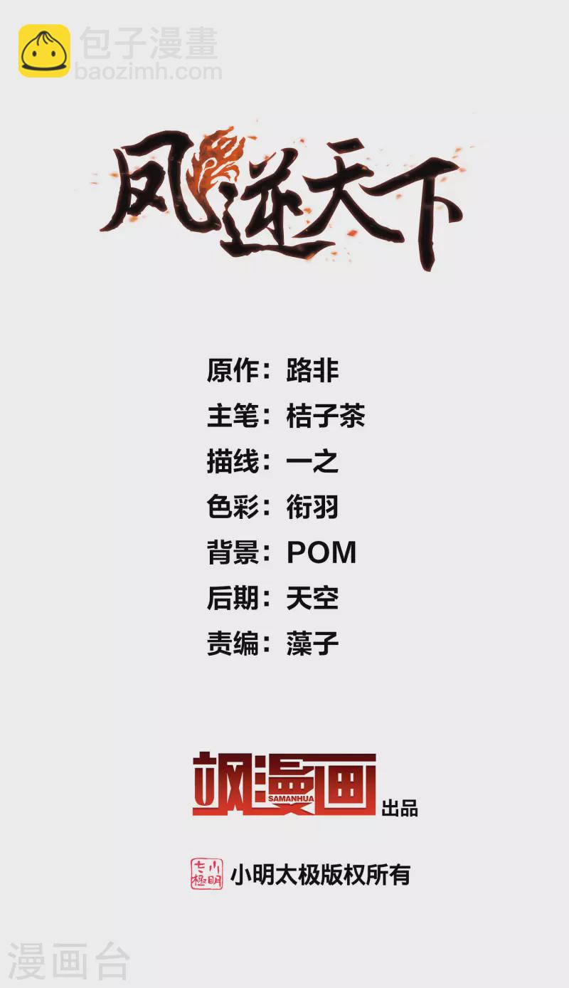 第464话 物是人非3(2)1