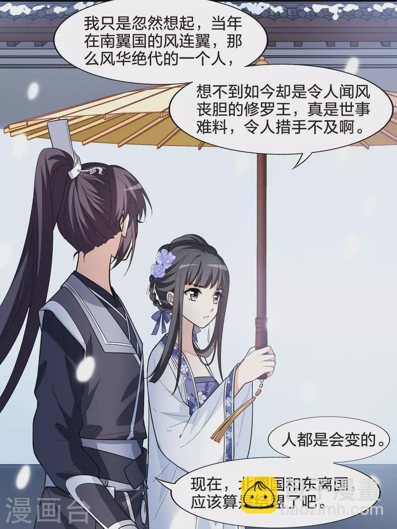 第464话 物是人非3(2)23
