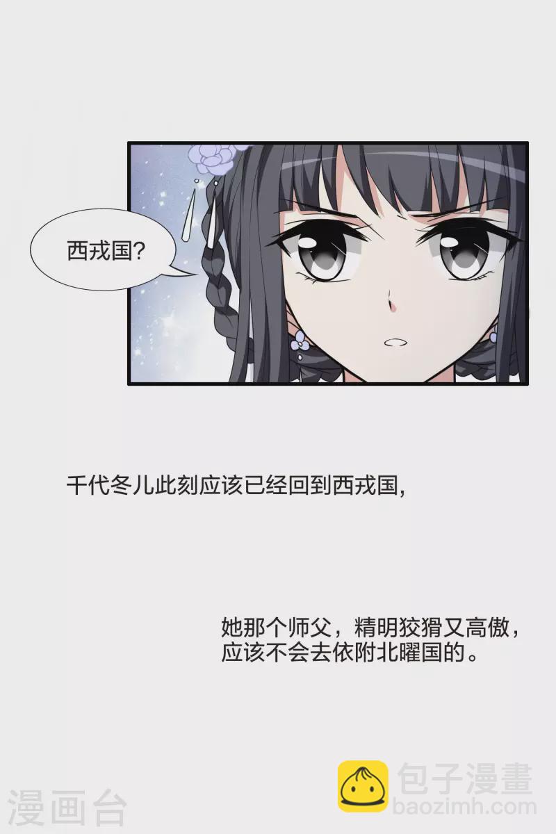 第464话 物是人非3(2)25