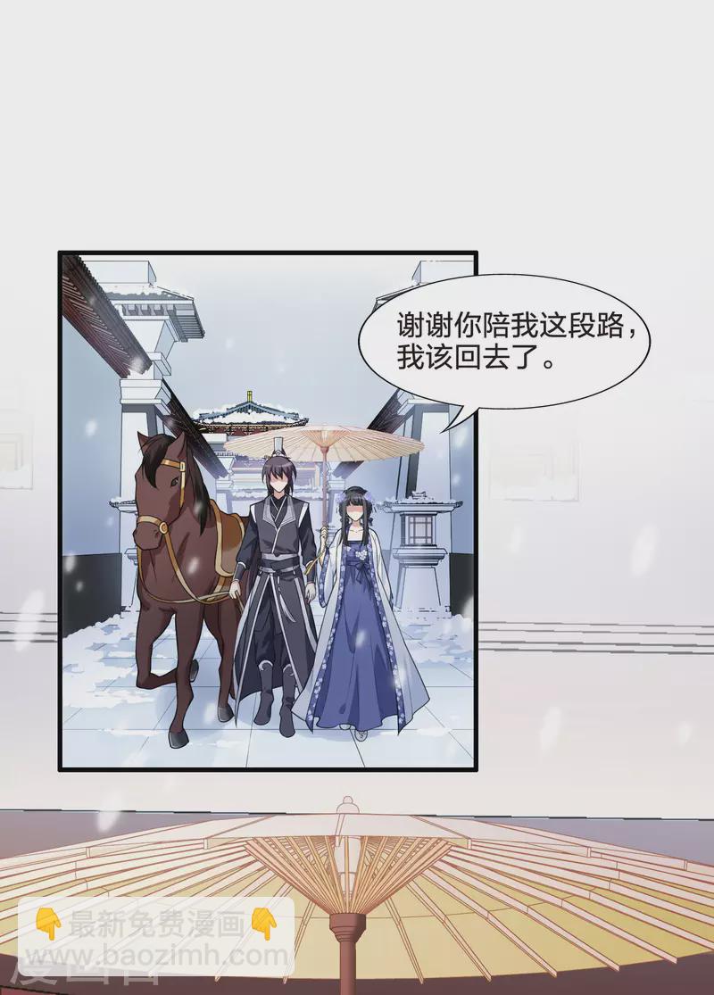 第464话 物是人非3(2)26