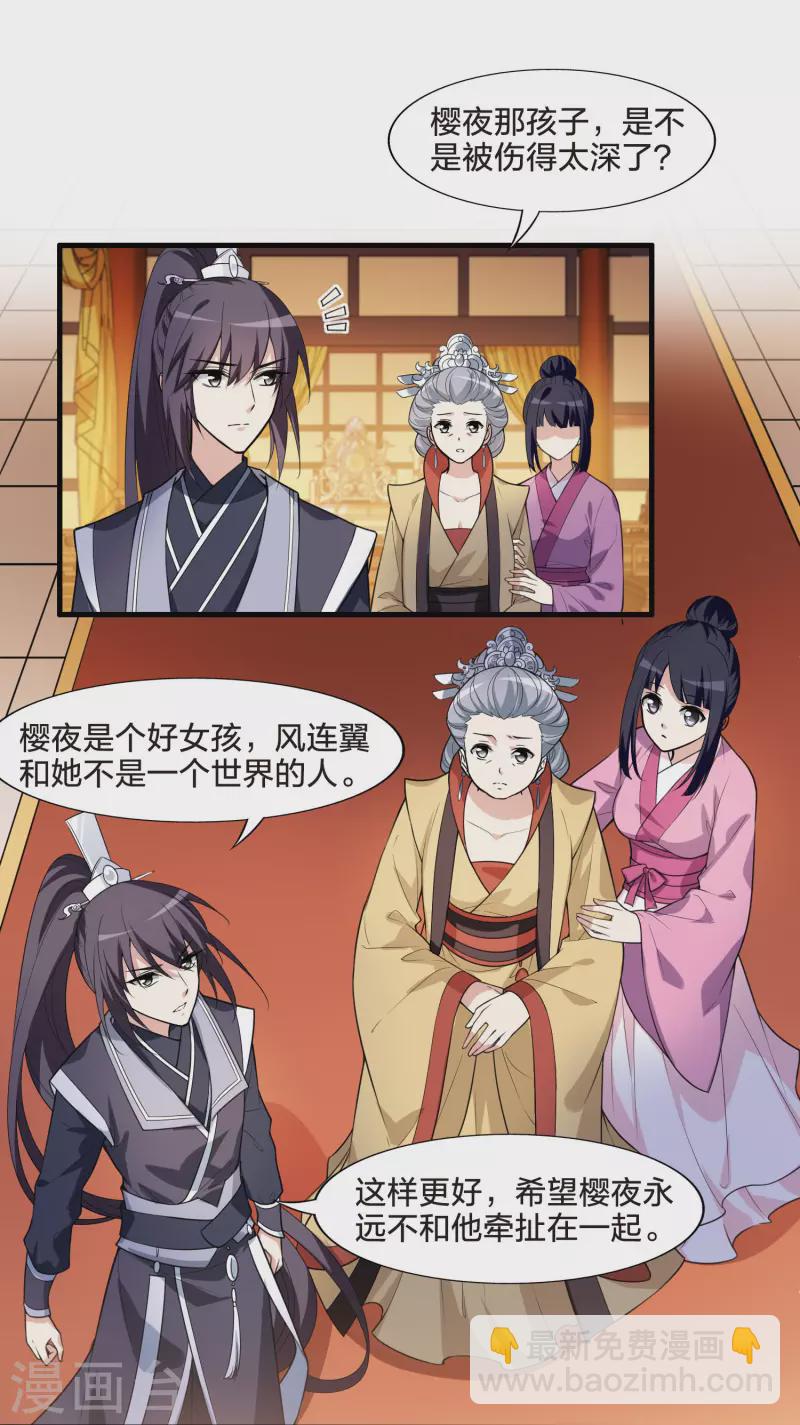 第464话 物是人非3(2)4