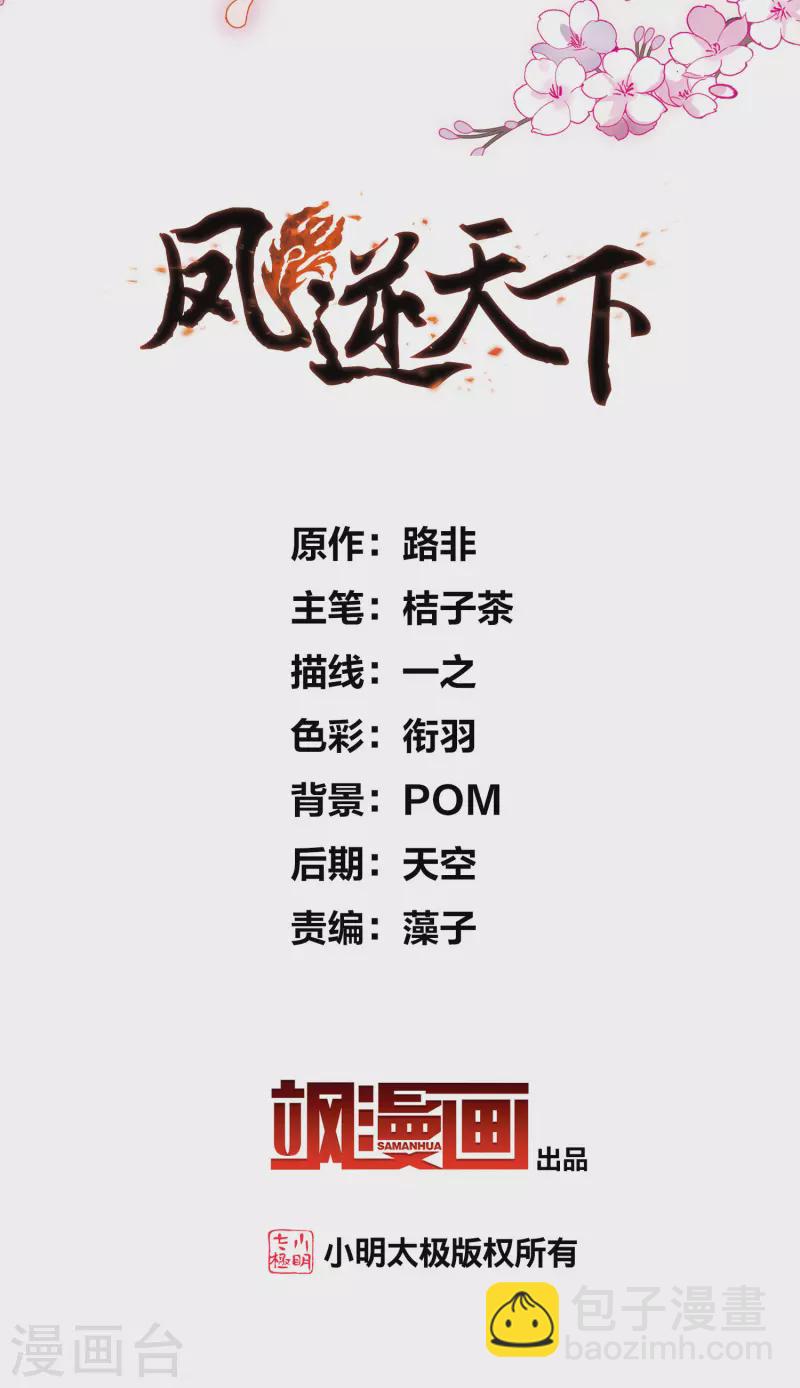 第469话 出使北曜2(1)1