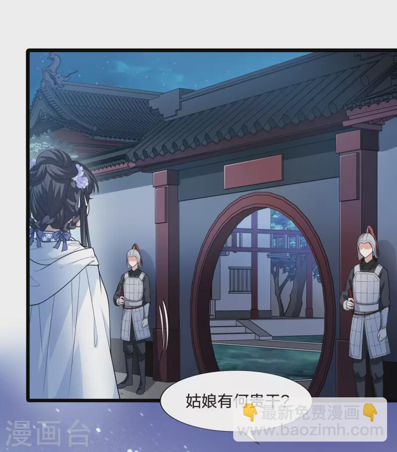 第469话 出使北曜2(1)10