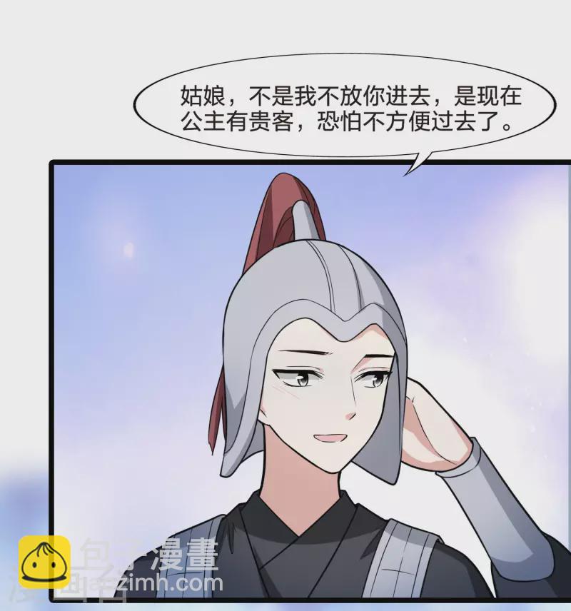 第469话 出使北曜2(1)13