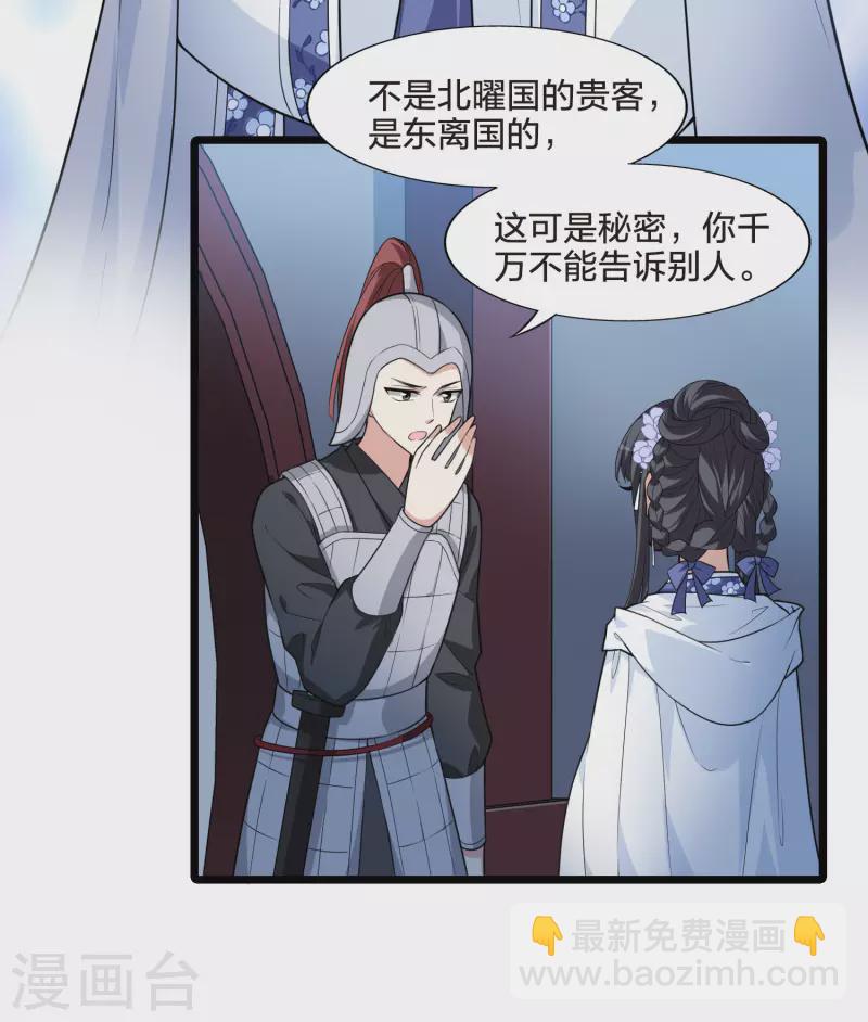 第469话 出使北曜2(1)15