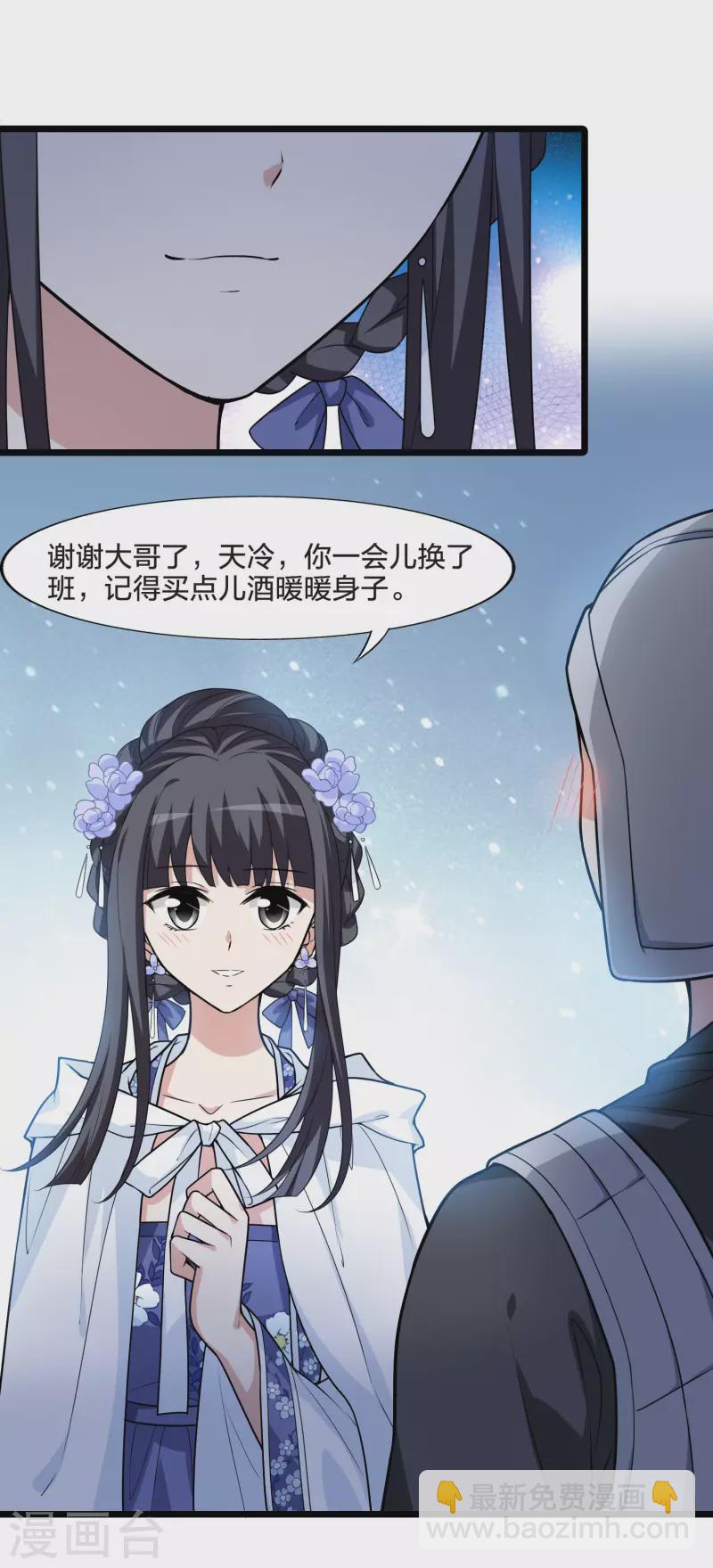 第469话 出使北曜2(1)16