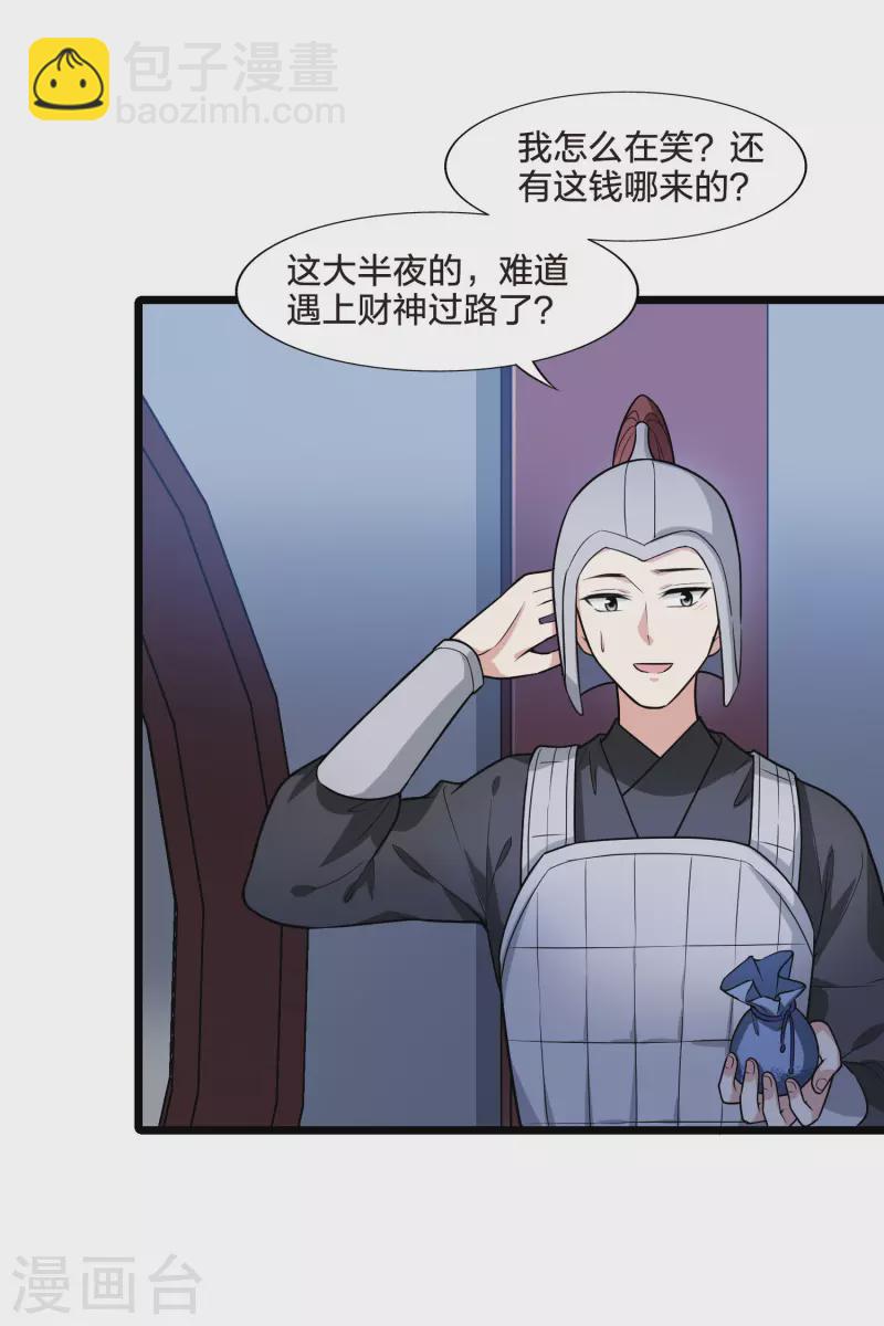 第469话 出使北曜2(1)18