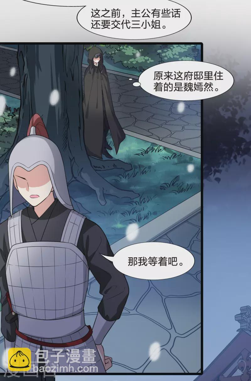 第469话 出使北曜2(1)26
