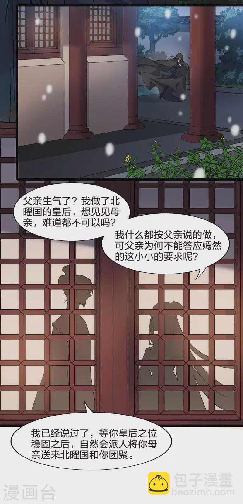 第469话 出使北曜2(1)28