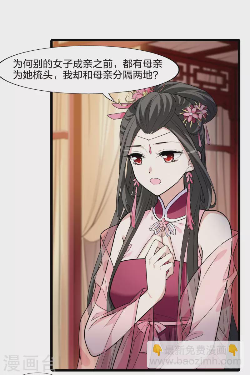 第469话 出使北曜2(1)29