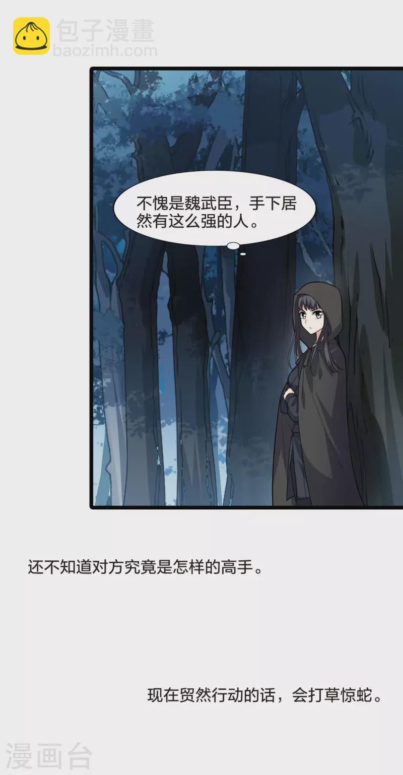 第469话 出使北曜2(1)3