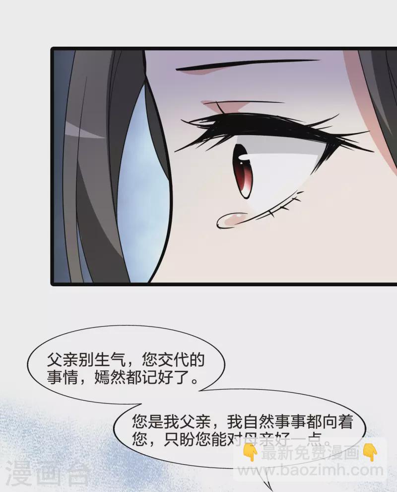 第469话 出使北曜2(1)31