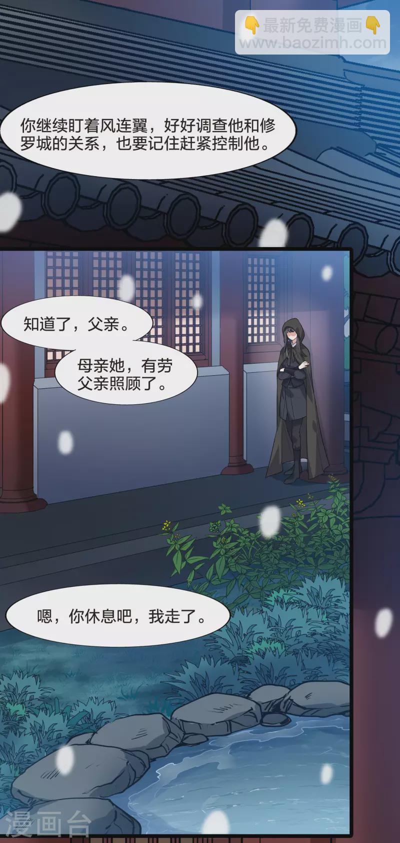 第469话 出使北曜2(1)33