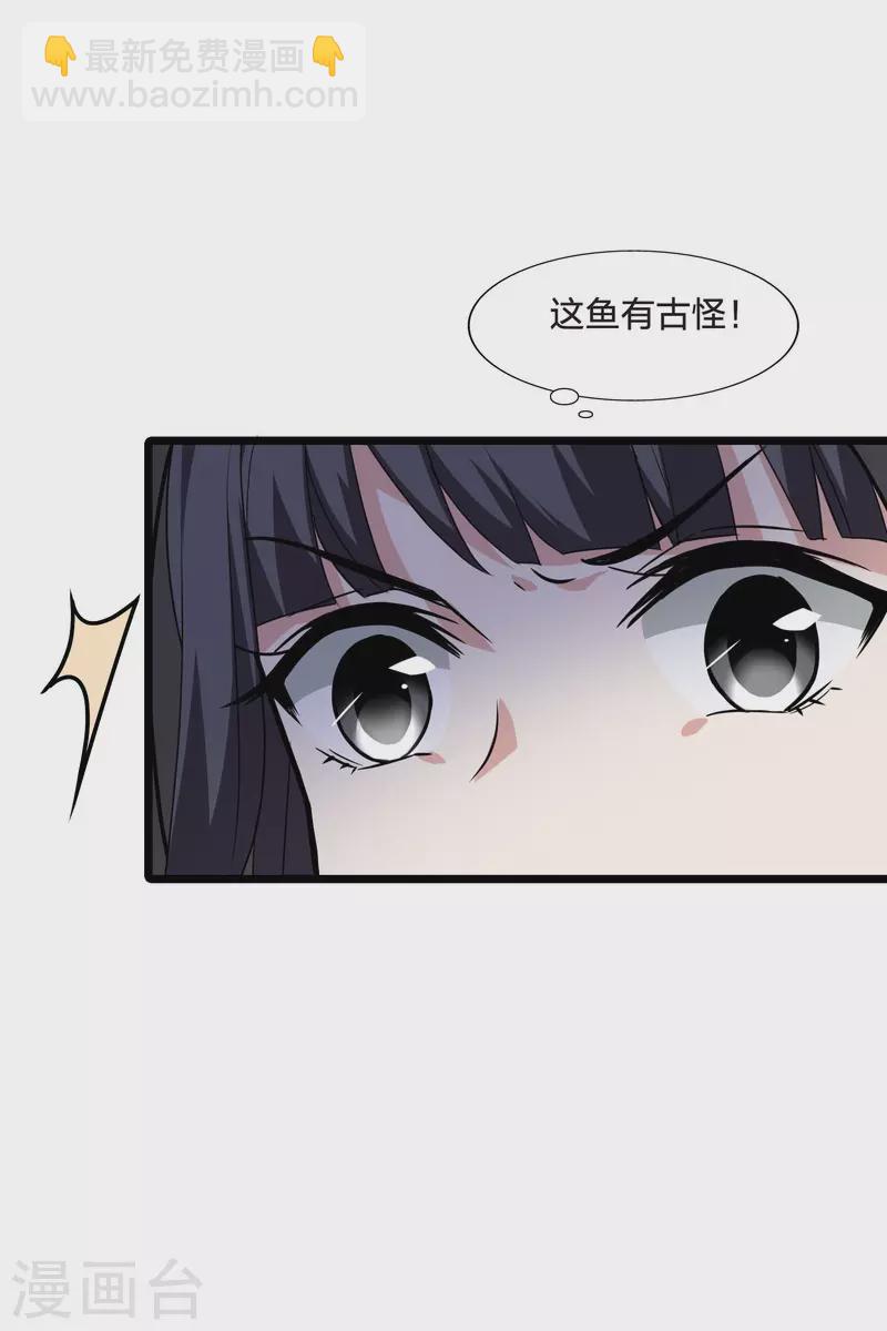 第469话 出使北曜2(1)36