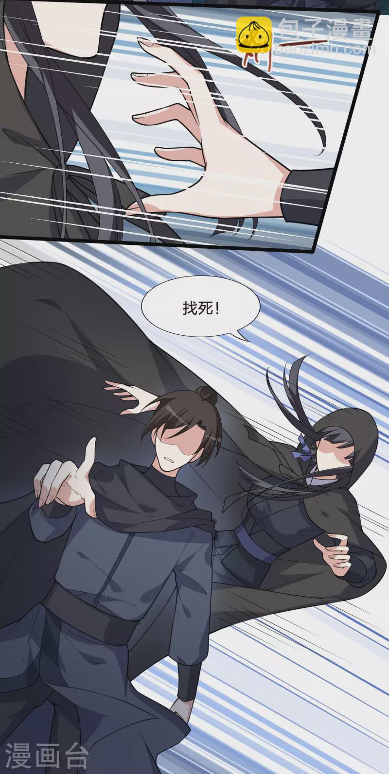 第469话 出使北曜2(1)39