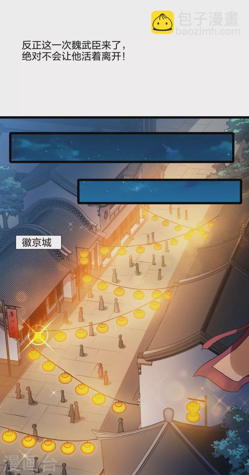 第469话 出使北曜2(1)4