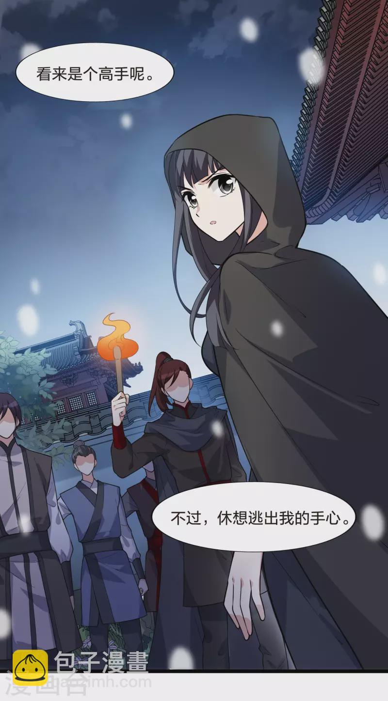 第469话 出使北曜2(1)42