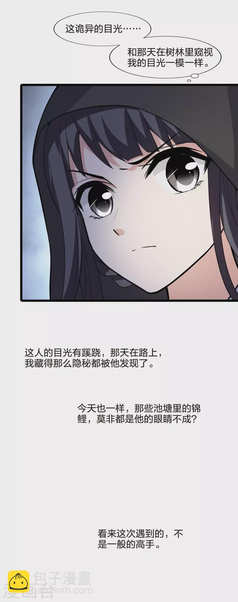 第469话 出使北曜2(1)43