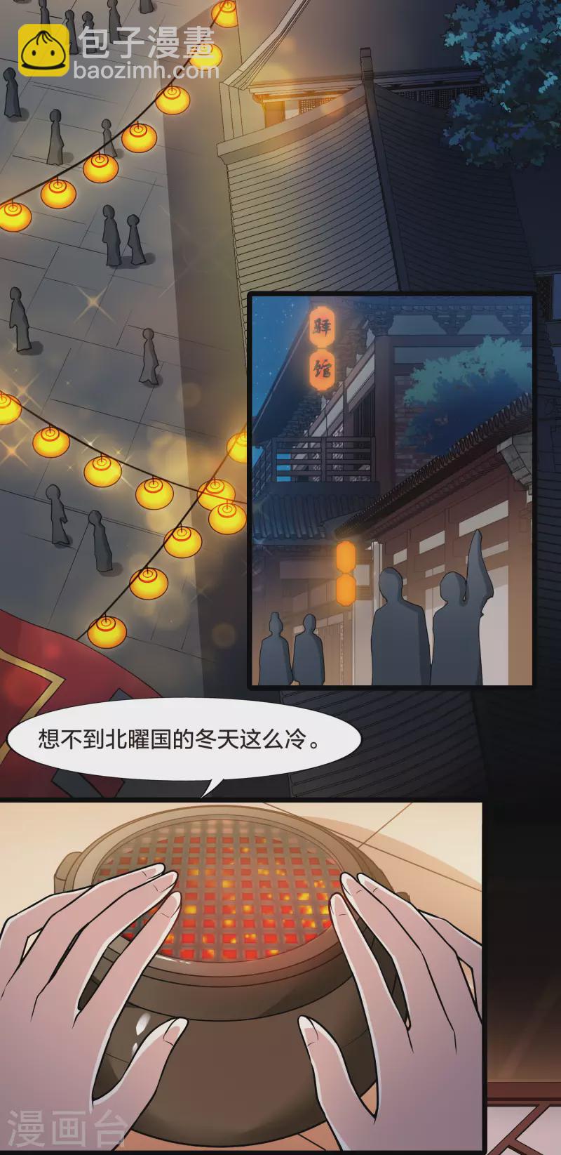 第469话 出使北曜2(1)5