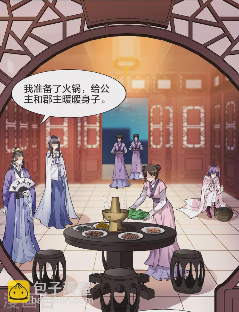 第469话 出使北曜2(1)6