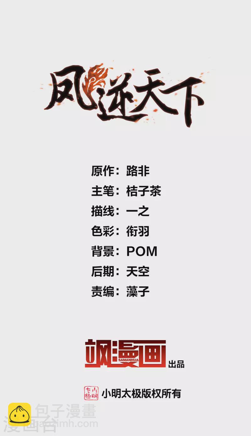 第477话 封后大典21