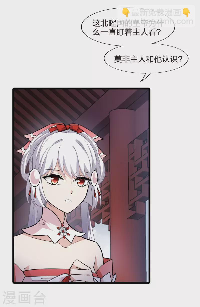 第477话 封后大典215