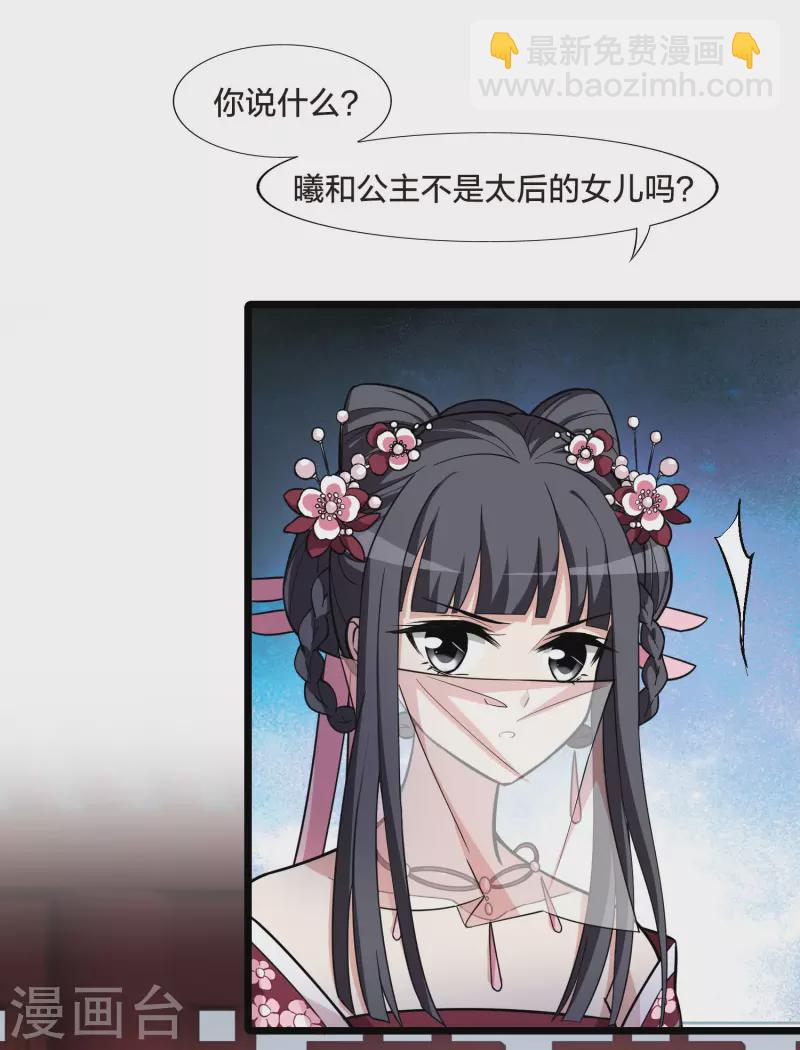 第477话 封后大典219