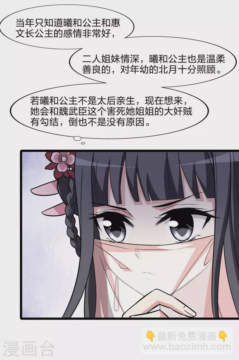 第477话 封后大典222