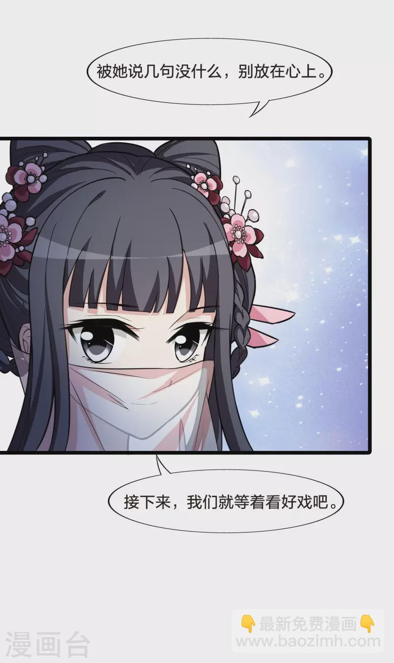 第477话 封后大典228