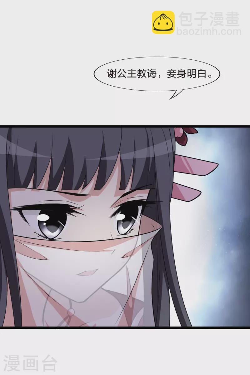 第477话 封后大典23