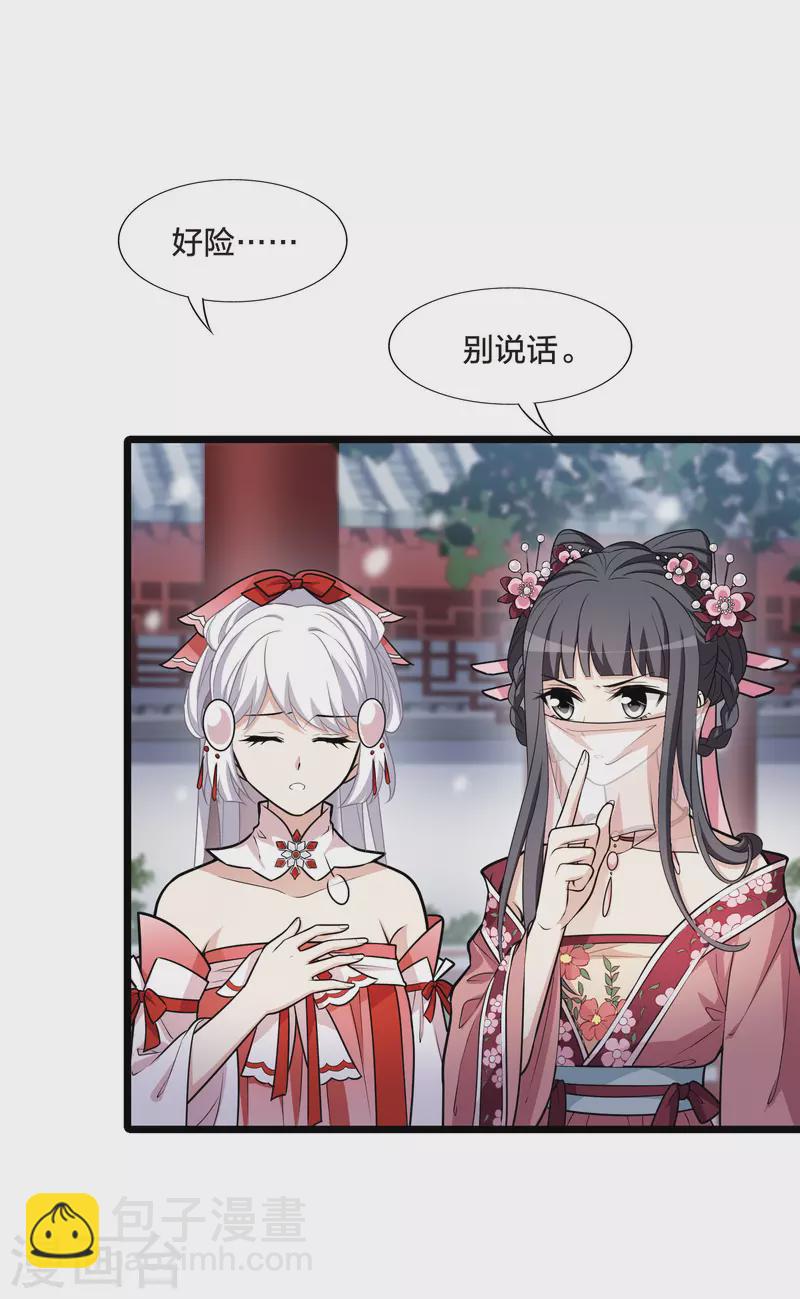 第477话 封后大典25