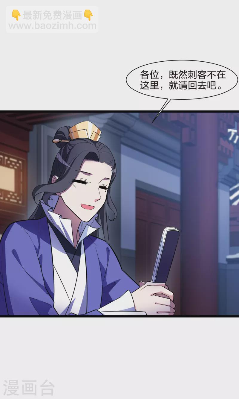 第492话 情系箫声513