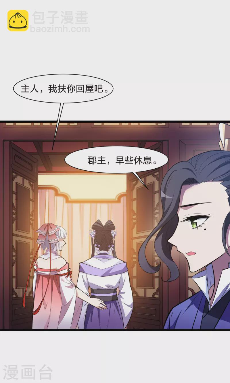 第492话 情系箫声515