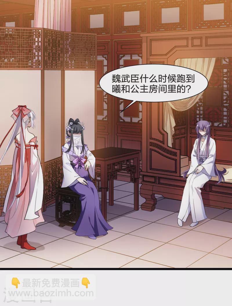 第492话 情系箫声517