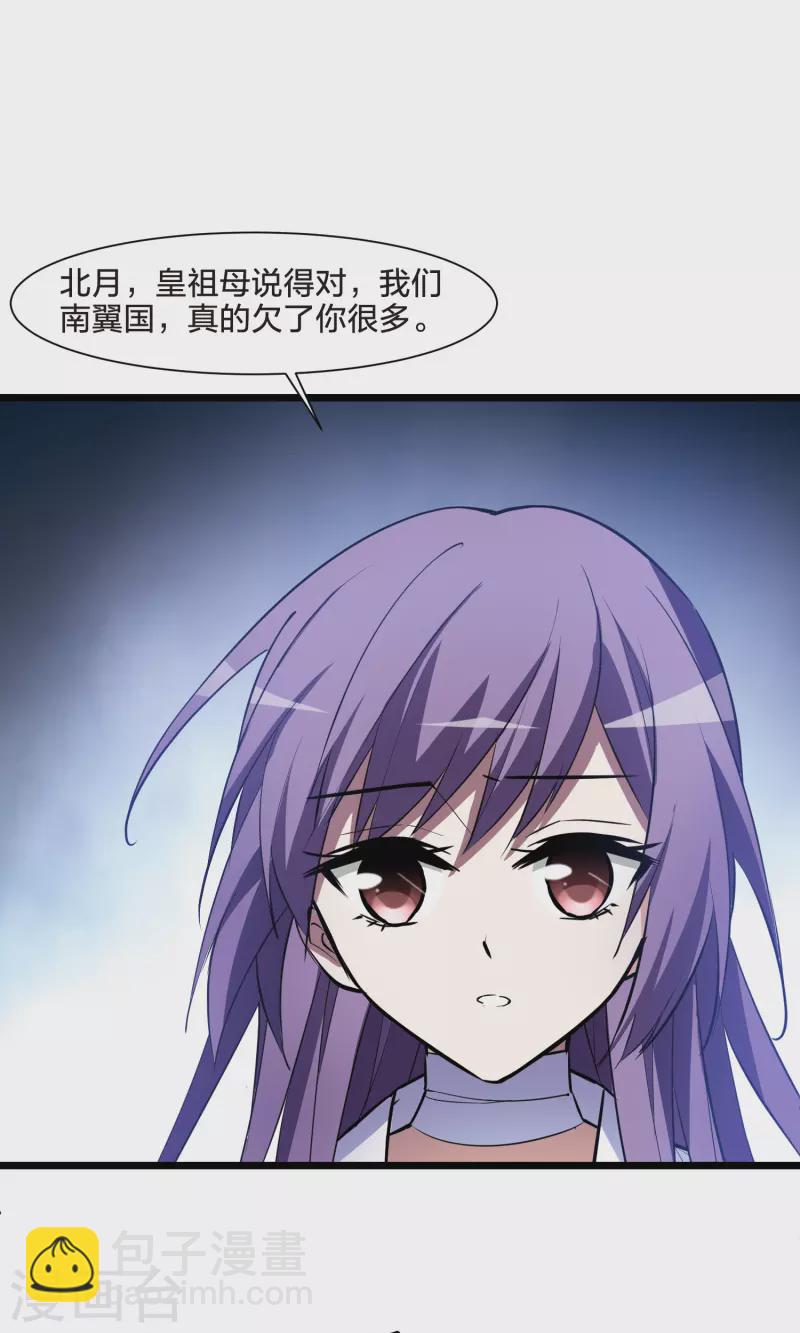 第492话 情系箫声529