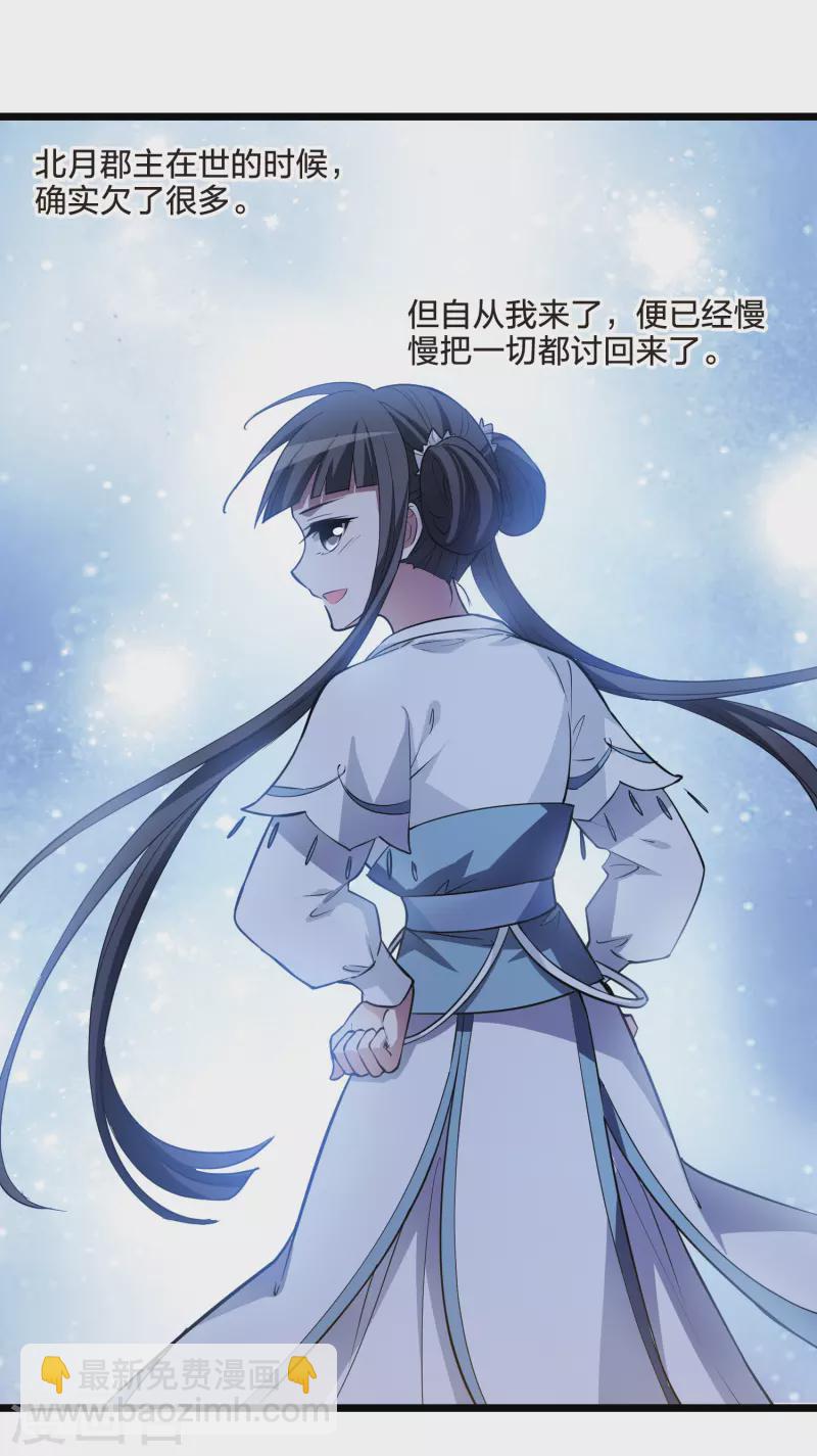 第492话 情系箫声531