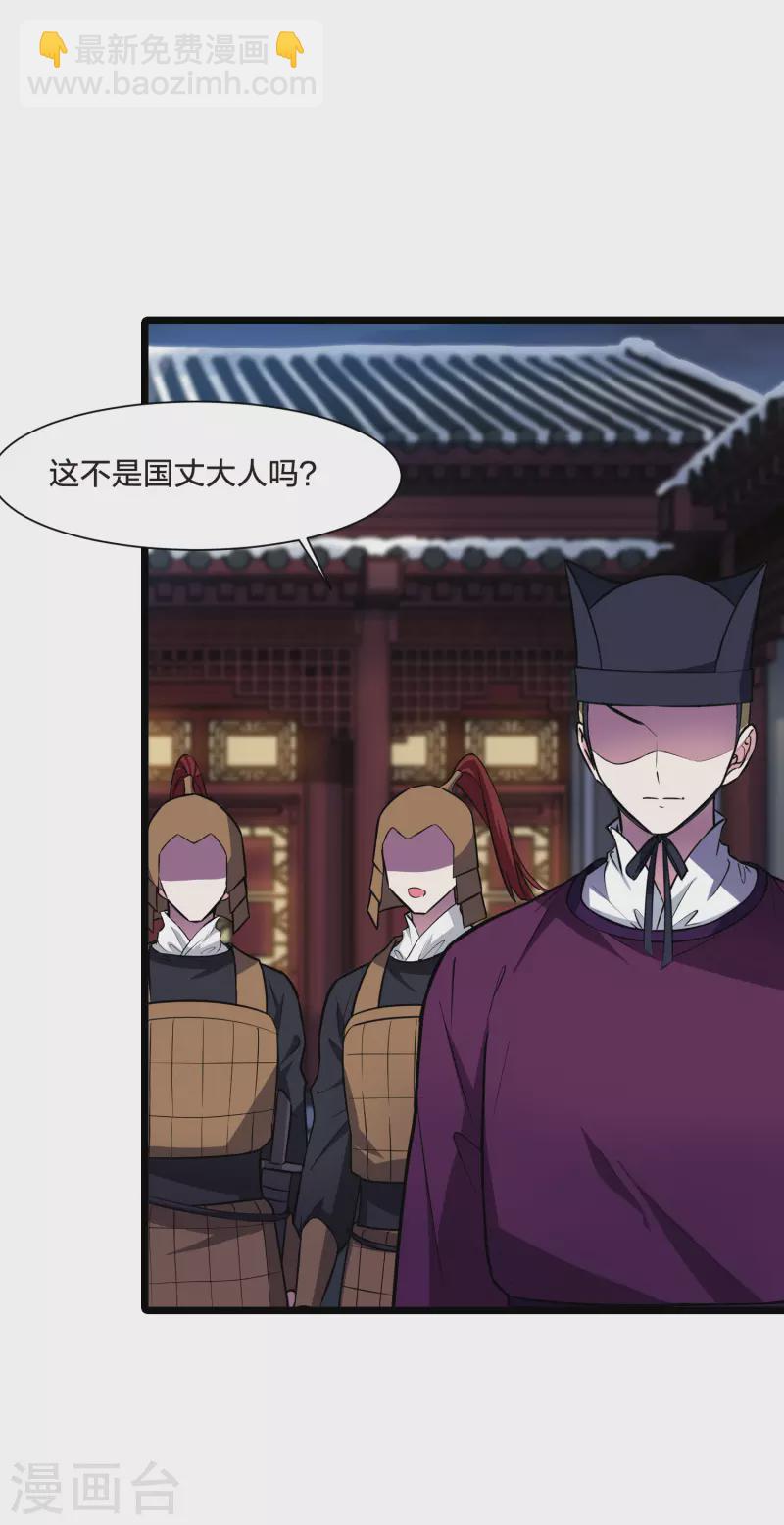 第492话 情系箫声55