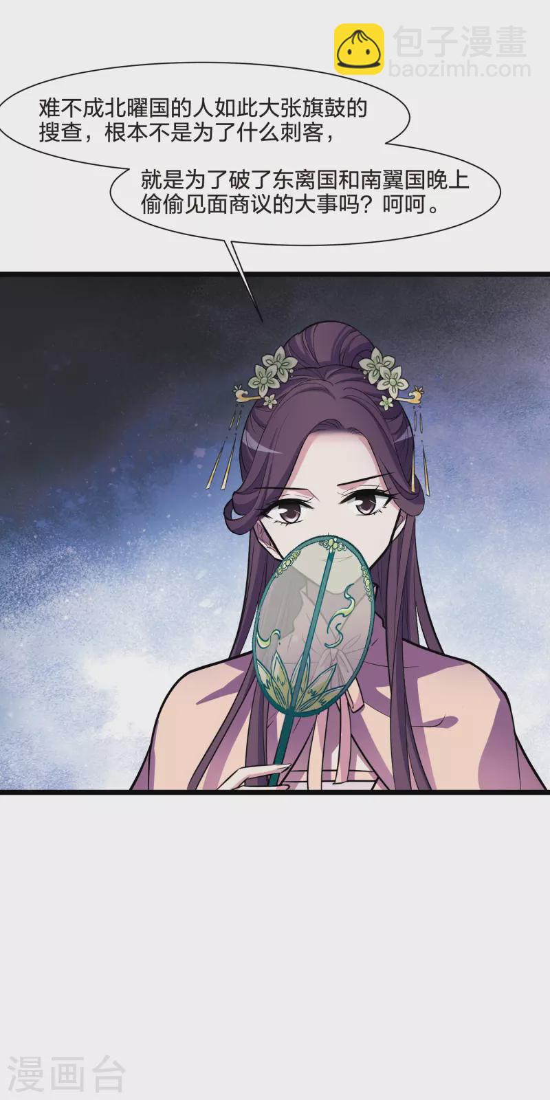 第492话 情系箫声59