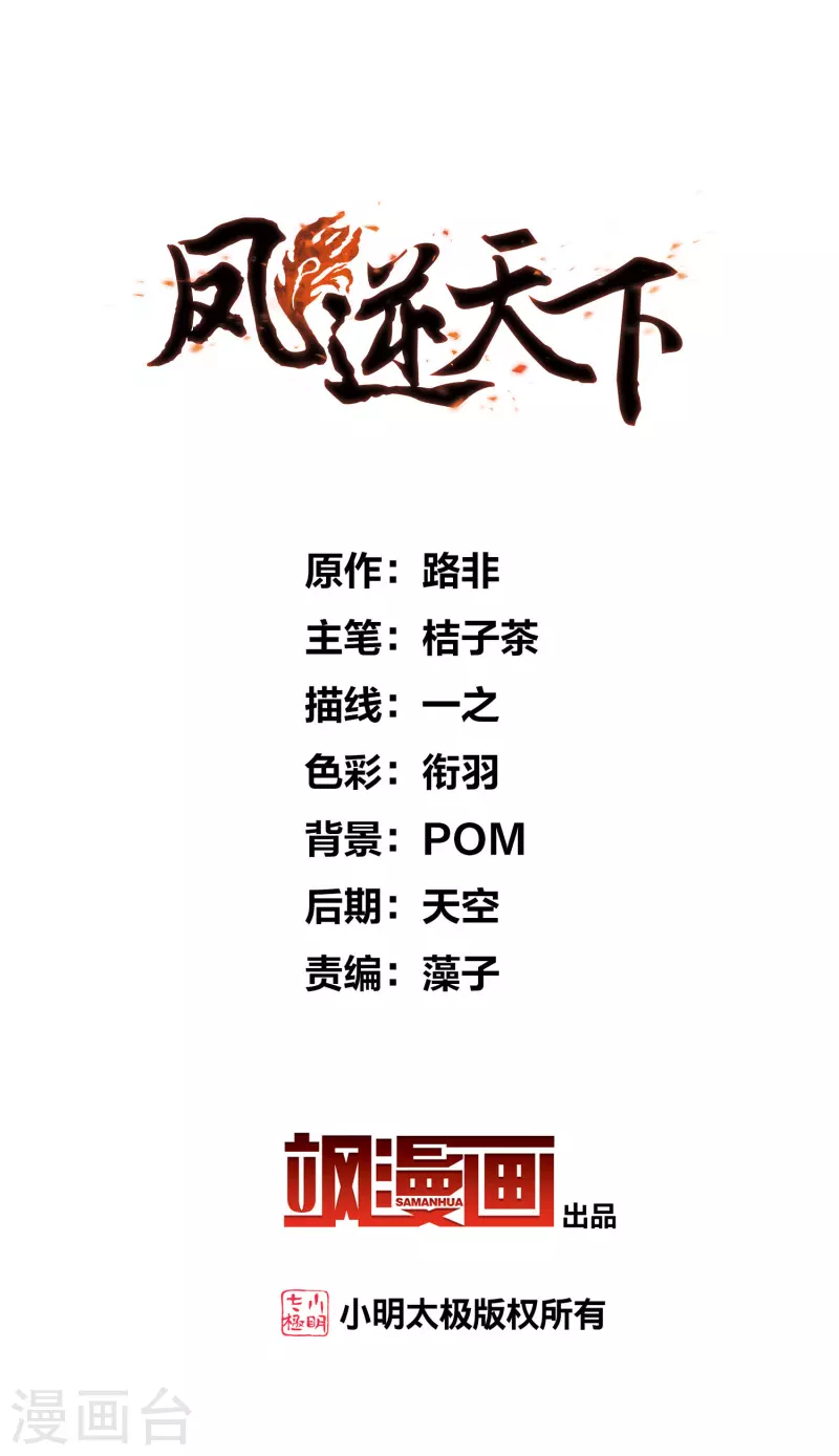 第494话 错杀三千2(1)1