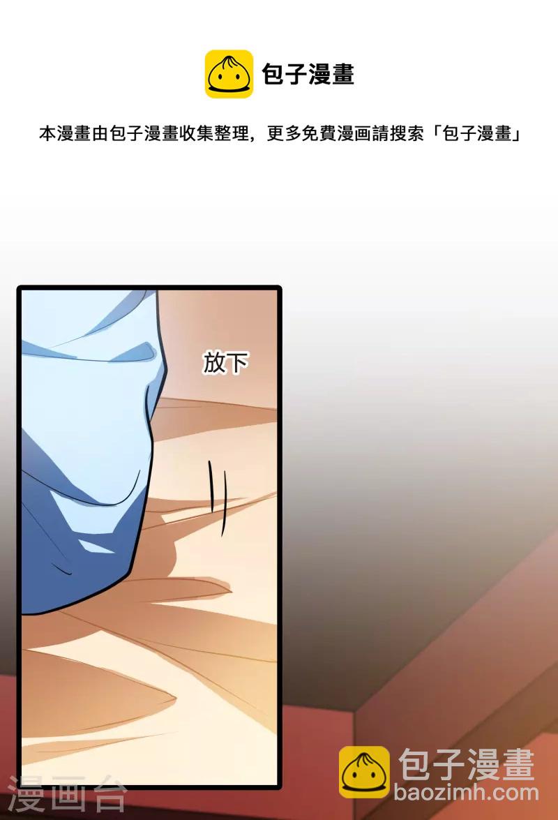 第494话 错杀三千2(1)20