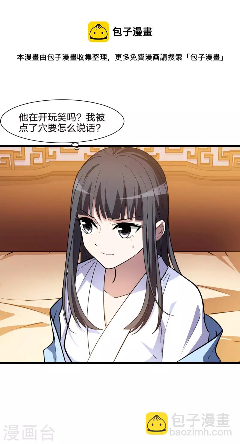 第494话 错杀三千2(1)24