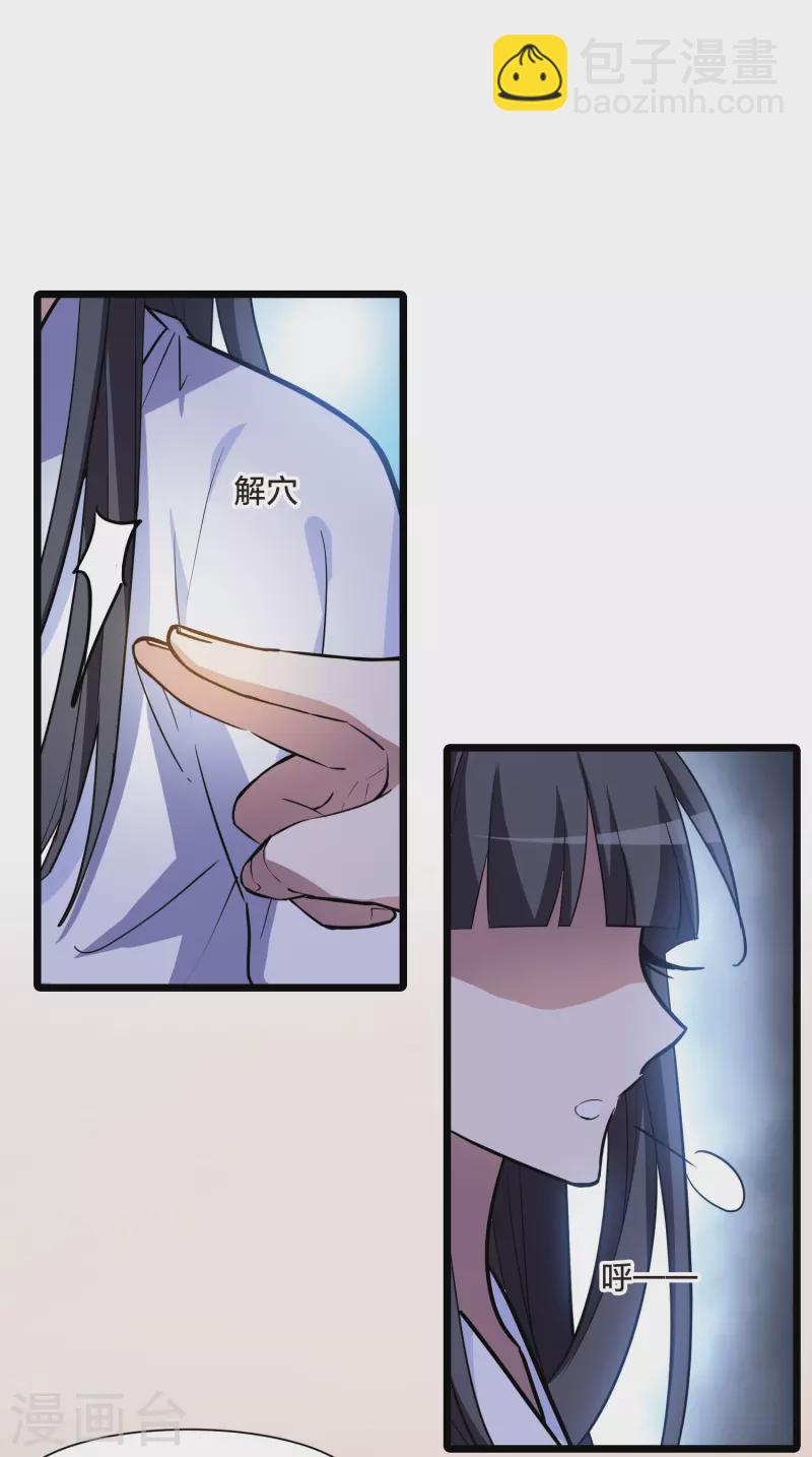 第494话 错杀三千2(1)26