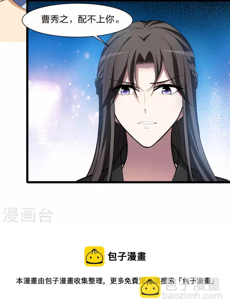 第494话 错杀三千2(1)28
