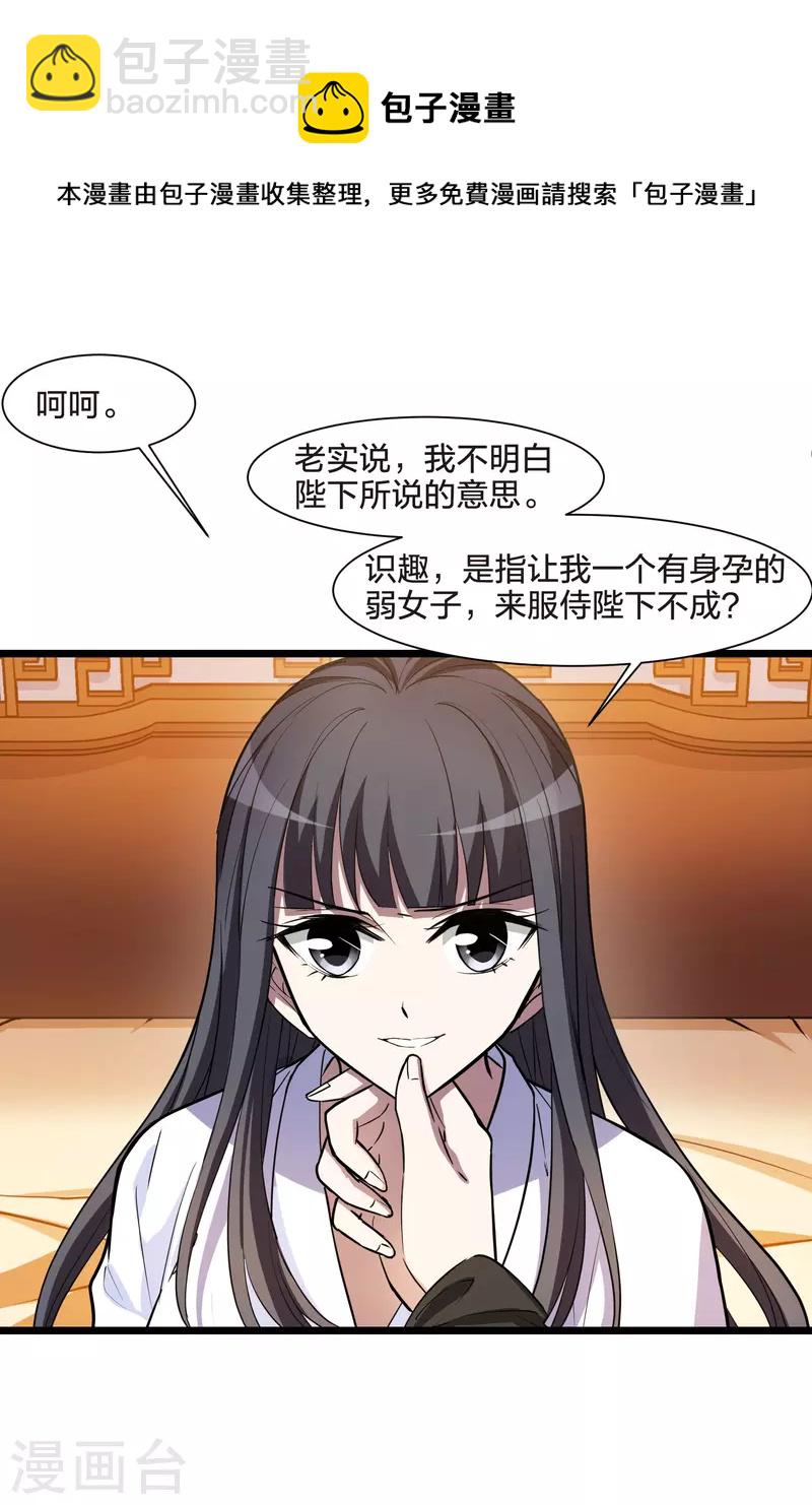 第494话 错杀三千2(1)32