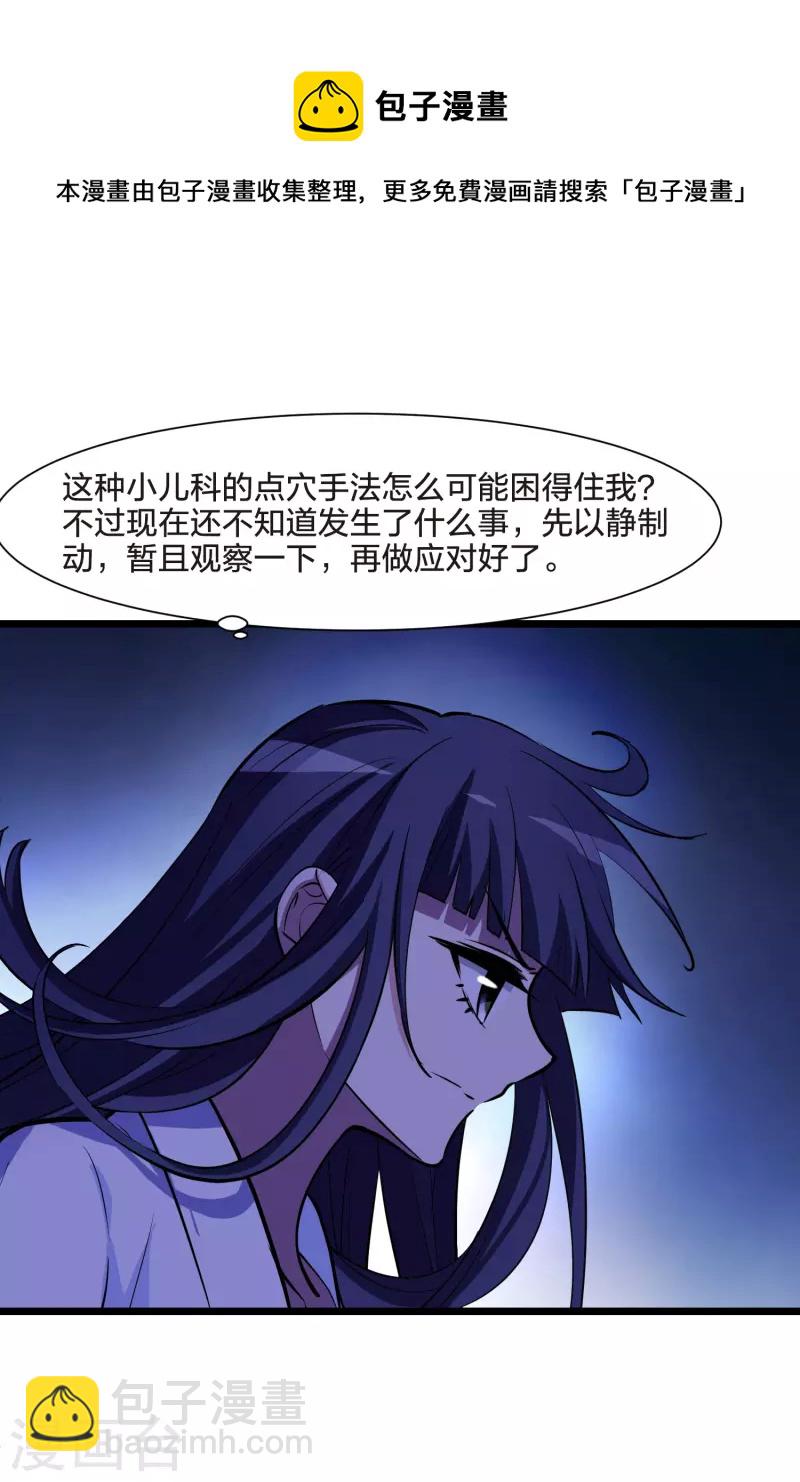 第494话 错杀三千2(1)4